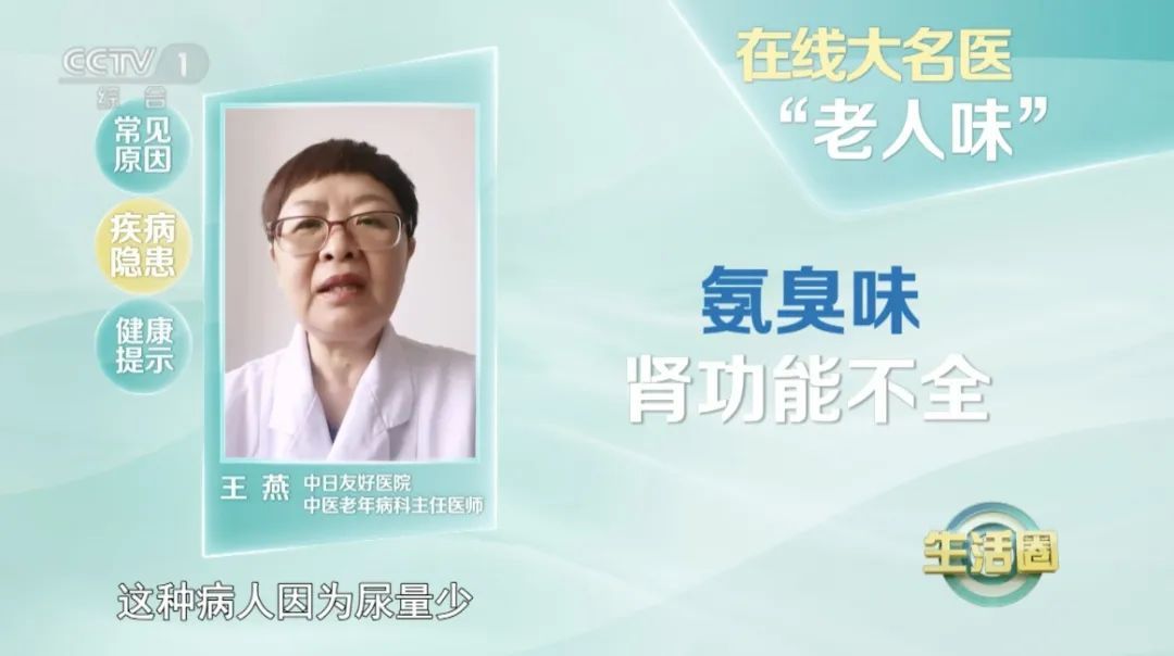 身体出现这4种味道要小心了，可能是疾病找上了你！