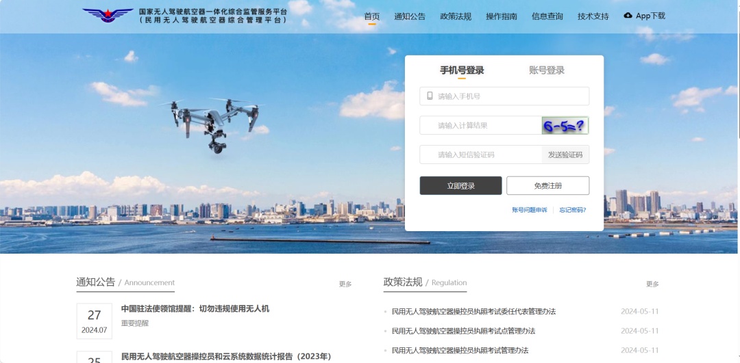 无人机“黑飞”干扰机场航空安全，该怎么破？