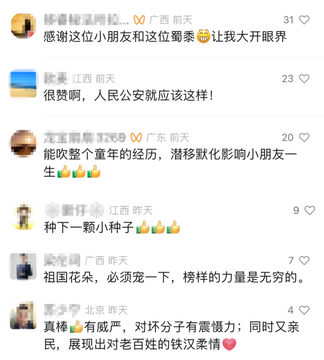 “一米视角”爱的守护！他眼含“星光”，他脚步铿锵！