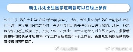 大病保险不需单独买、新生儿“落地即参保”……国家医保局最新发布
