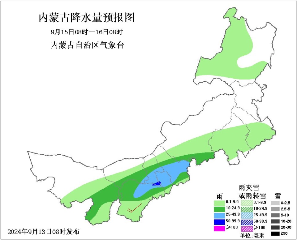 内蒙古下雪了！网友：提前开启入冬模式