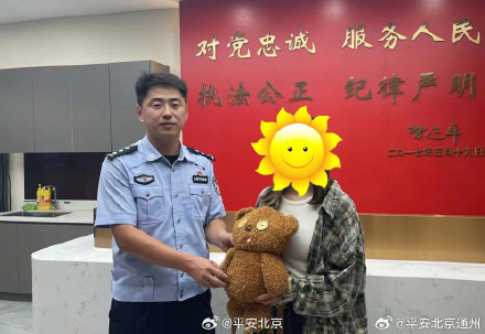 可爱熊熊背包，我们来拯救