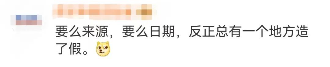 山姆冰鲜带鱼捕捞日，竟是台风过境日？网友质疑造假，多方回应