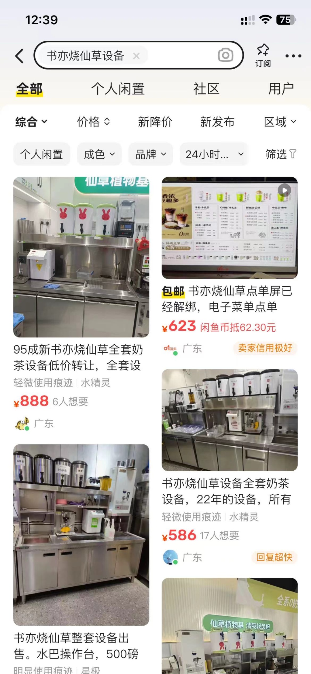 知名茶饮品牌被曝大量关店，不少广州街坊都喝过！