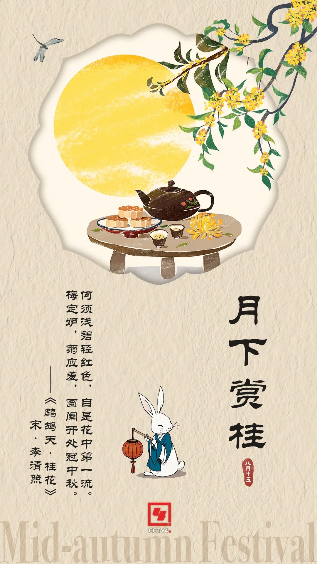 解锁古人中秋的N种玩法