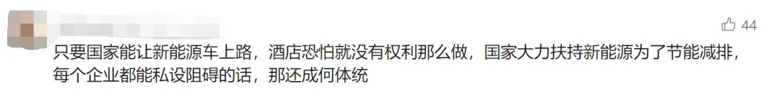 新能源车主懵了:不准进地库?燃油车却可以……回应来了 新能源车主懵了:不准进地库?燃油车却可以……回应来了