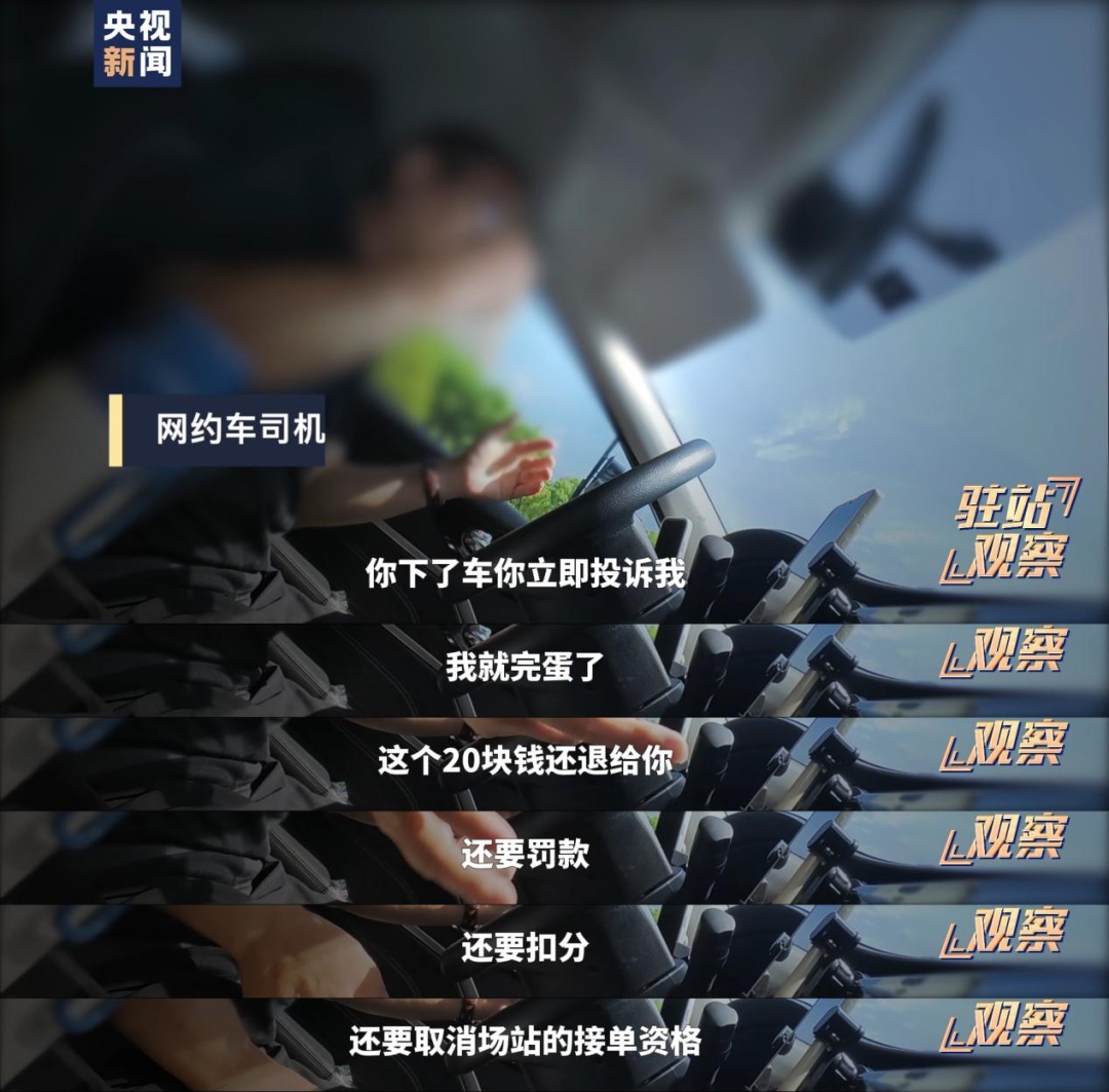 打车去杭州萧山机场加收过路费成“潜规则” ！总台记者调查