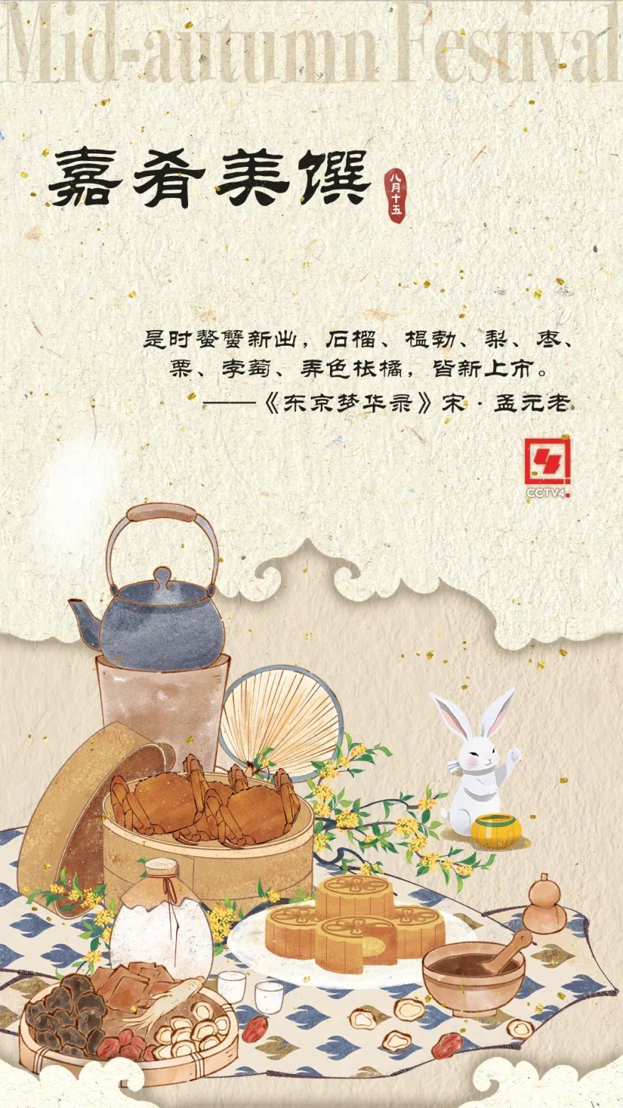 解锁古人中秋的N种玩法