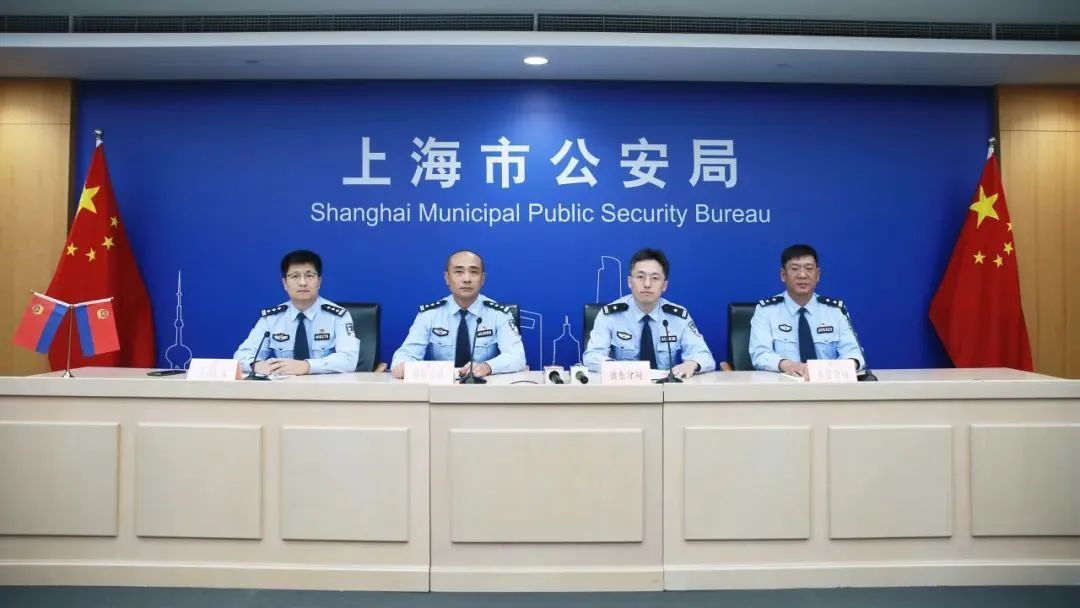 上海警方严打跑分洗钱全力阻断涉诈资金转移