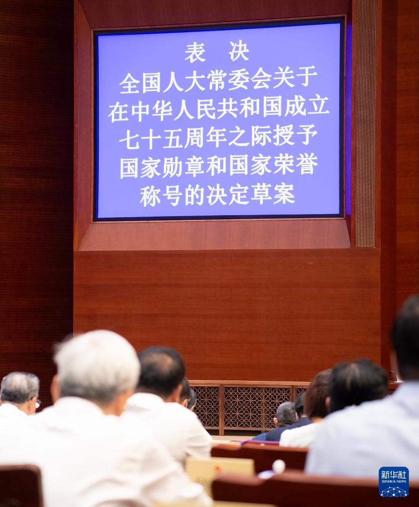 十四届全国人大常委会第十一次会议在京闭幕 十四届全国人大常委会第十一次会议在京闭幕