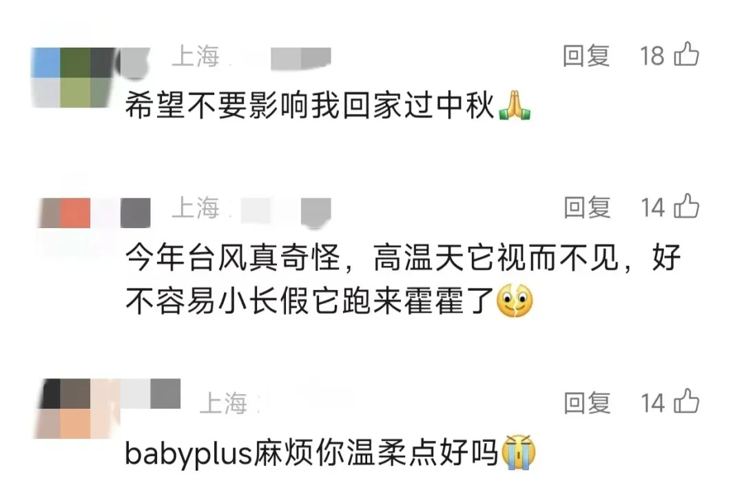 上海市民注意：台风路径调整，做好准备！“贝碧嘉”即将登陆，中秋假期将掀起强风雨