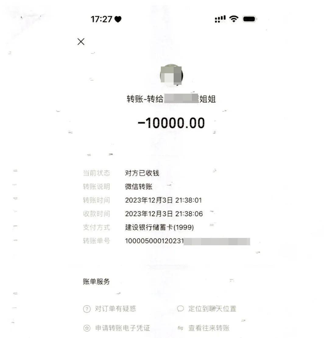 主播自掏5万元找人打赏，平台倒闭起纠纷