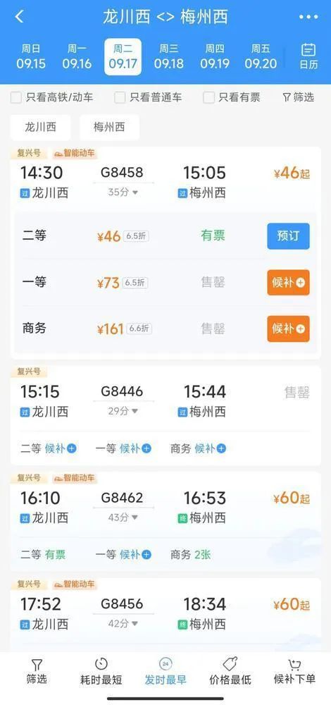 明天开通运营！多趟列车车票售罄！目前在售票均有折扣