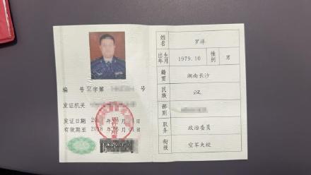 男子被限高办假军官证坐火车被行拘