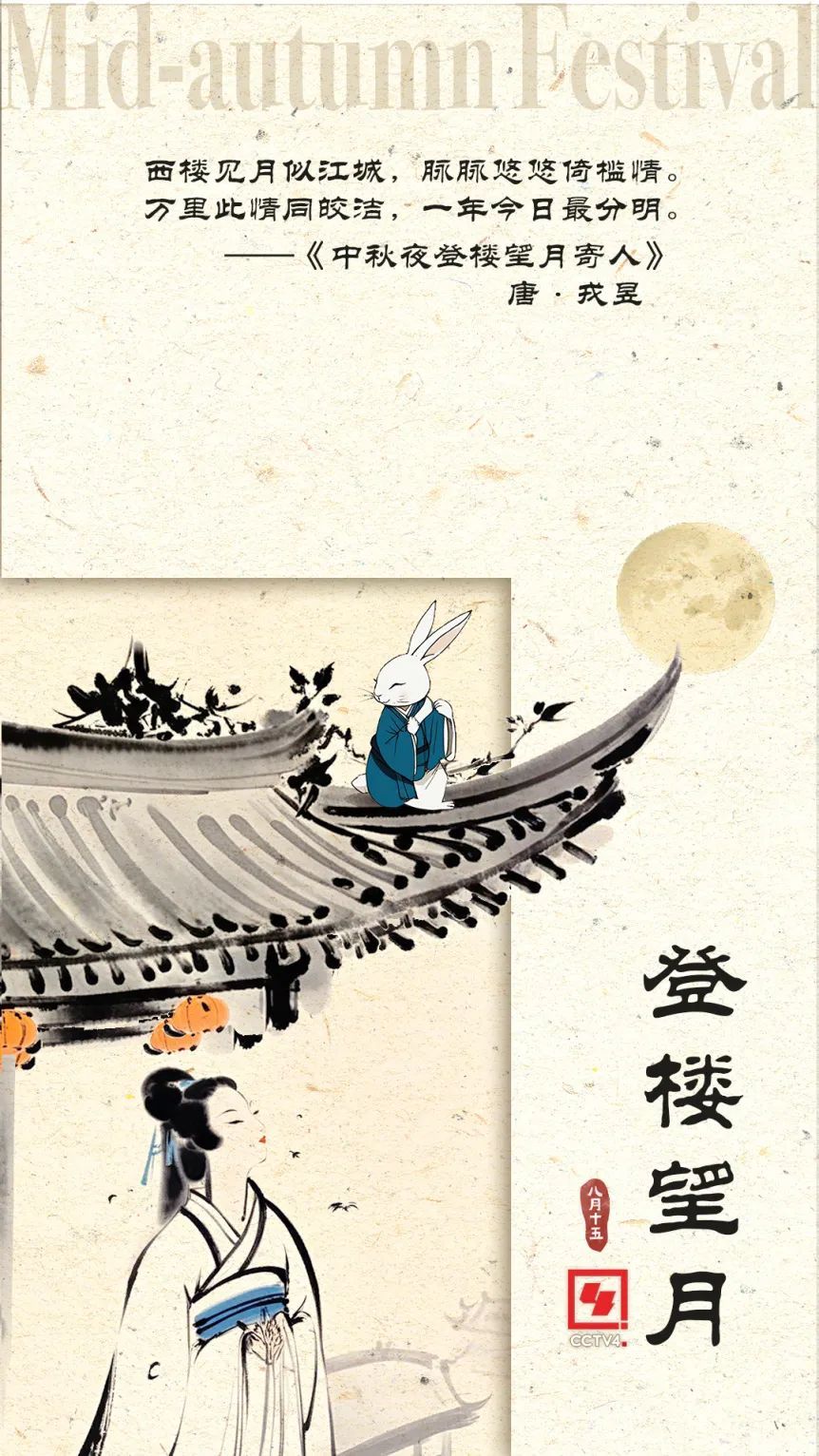 解锁古人中秋的N种玩法