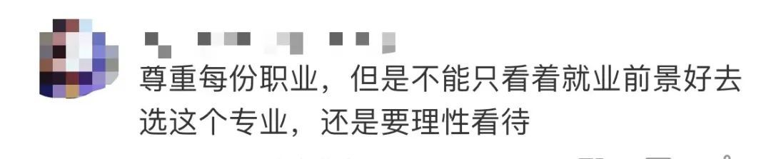 冲上热搜！学殡葬专业的同学现在怎么样了？有大一新生说