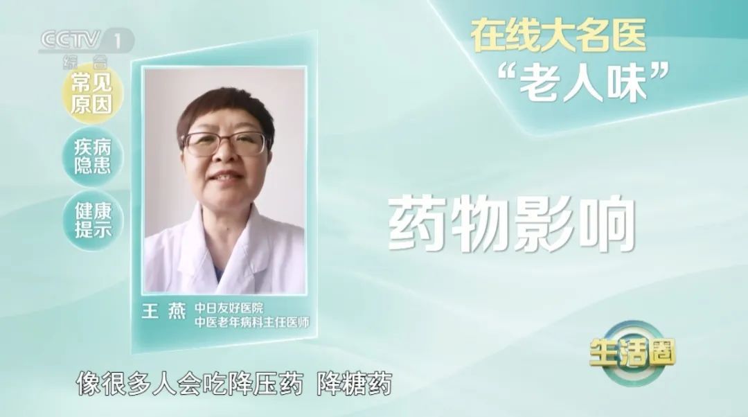 身体出现这4种味道要小心了，可能是疾病找上了你！