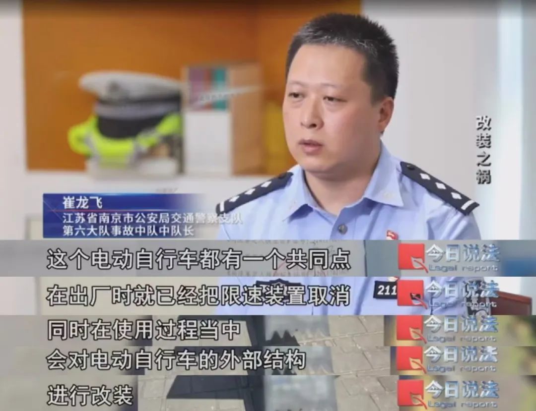 快速行驶的电动自行车失控撞倒三人，背后牵出一条非法改装产业链