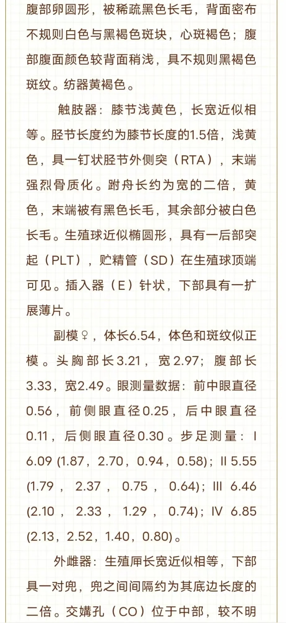 广州市区发现新物种！“只因多看了你一眼”