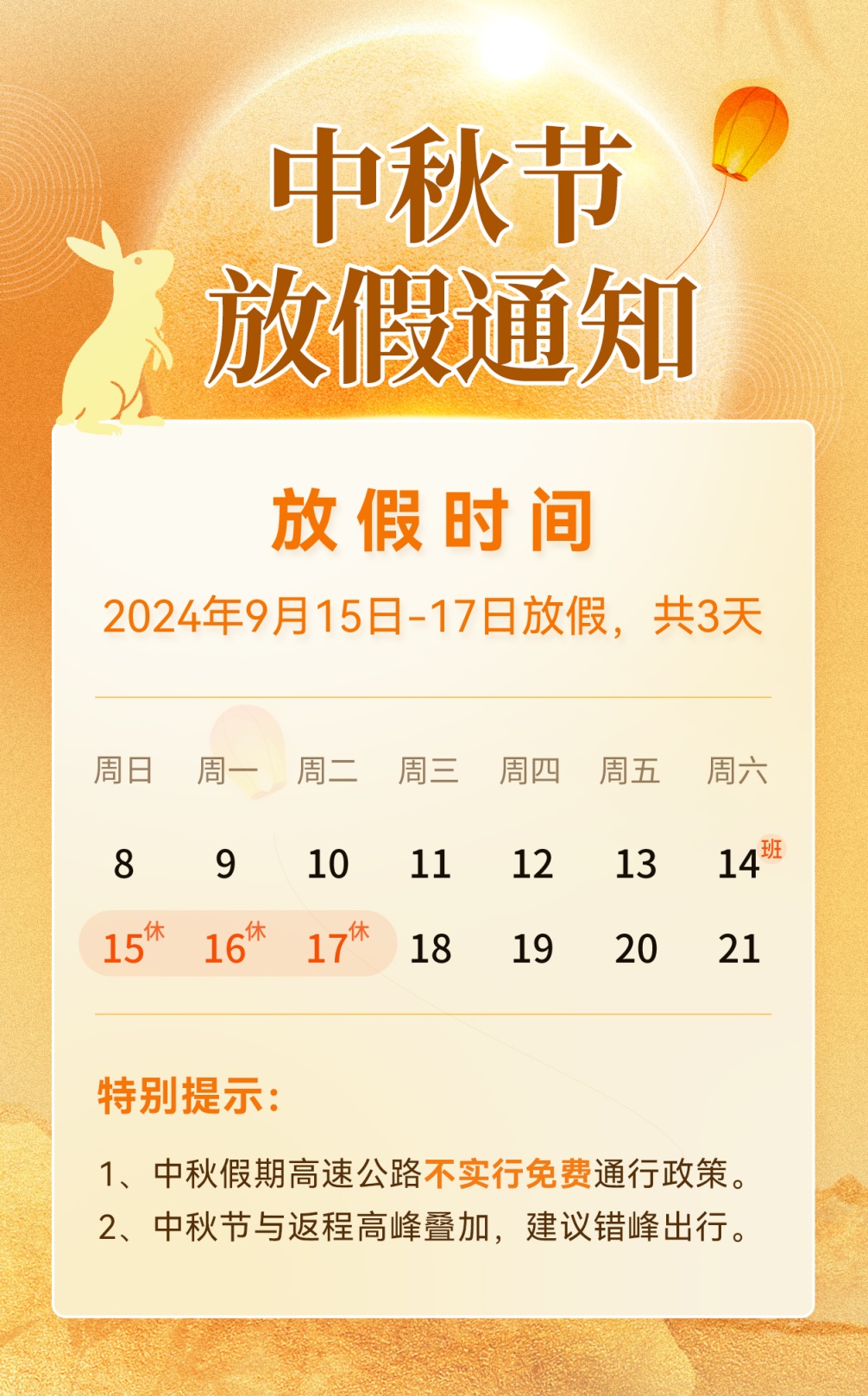 不免费！中秋株洲这些地段将迎来高峰