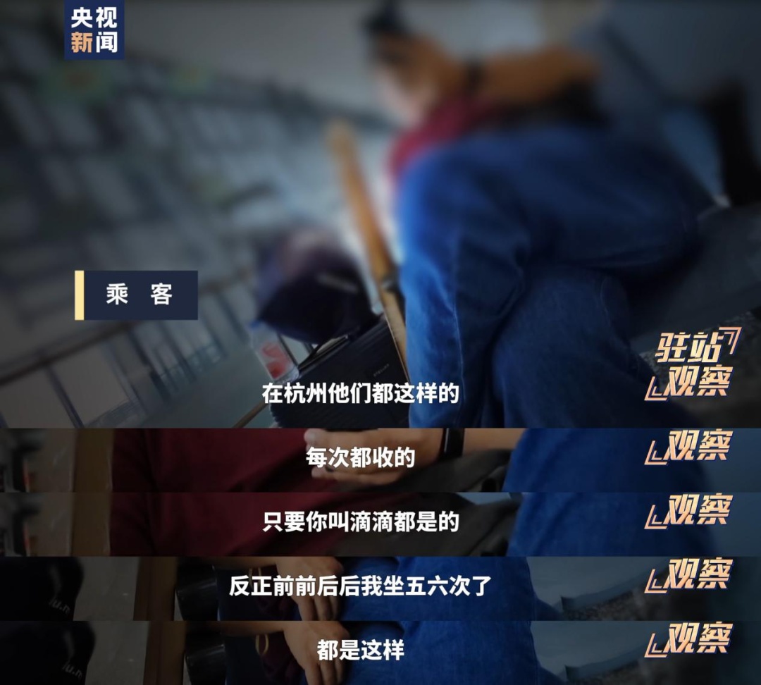 打车去杭州萧山机场加收过路费成“潜规则” ！总台记者调查