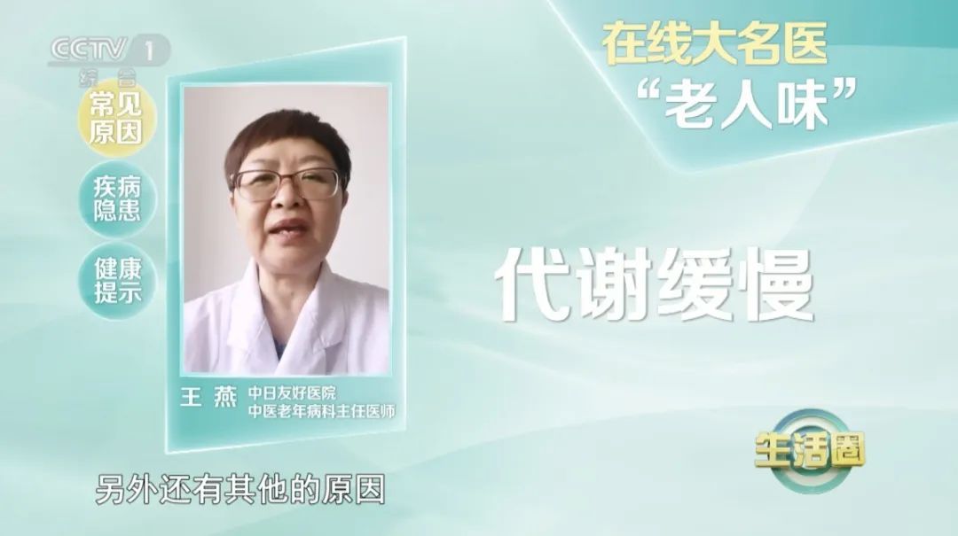 身体出现这4种味道要小心了，可能是疾病找上了你！