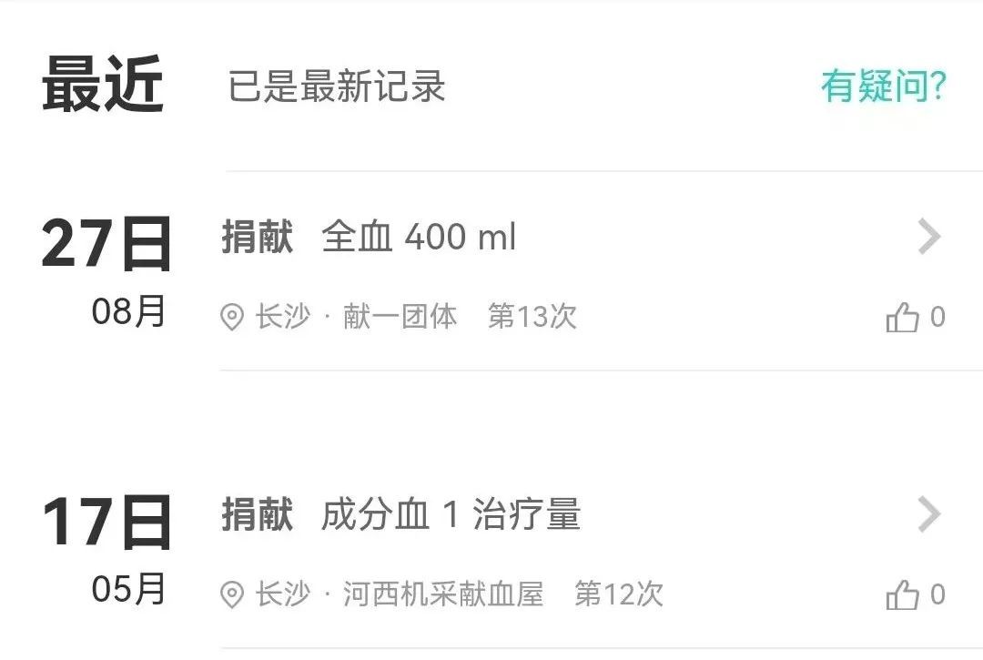 长沙“熊猫血”辅警，6年给22人带来生的希望！