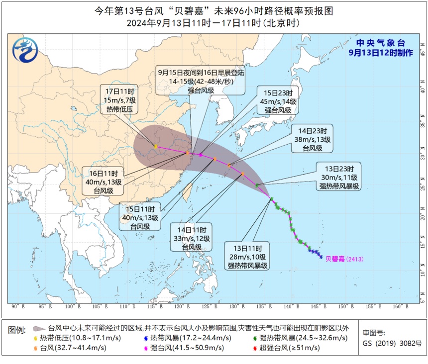 路径有变！最新确认：“贝碧嘉”马上影响杭州！暴雨大风都要来...