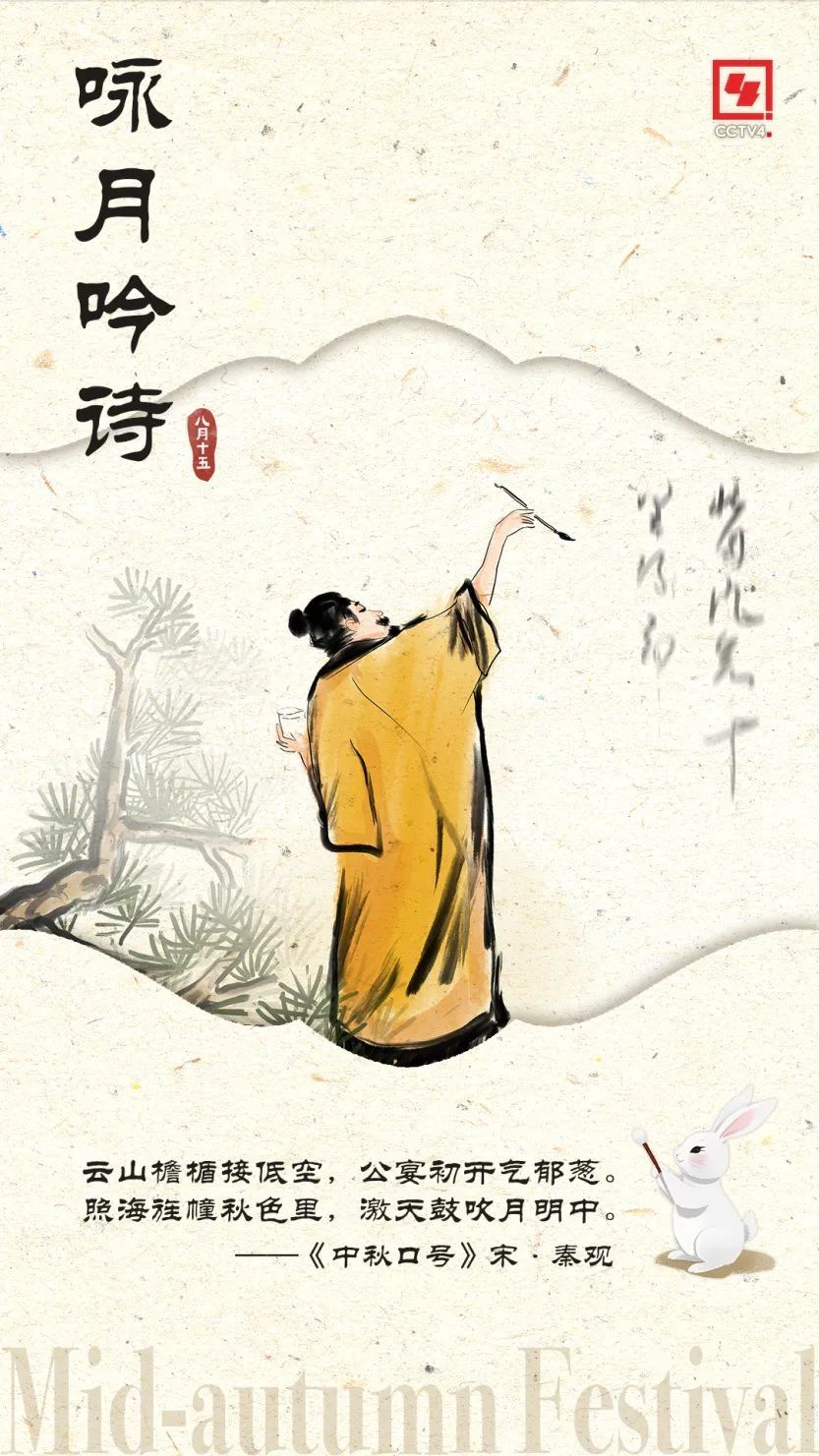 解锁古人中秋的N种玩法