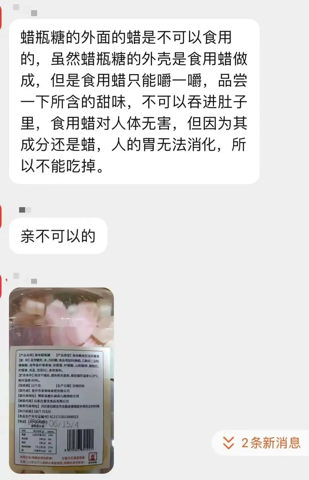 这种糖突然在“小孩圈”爆火！有人尝一口立即吐了，爸妈们急了……