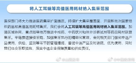 大病保险不需单独买、新生儿“落地即参保”……国家医保局最新发布