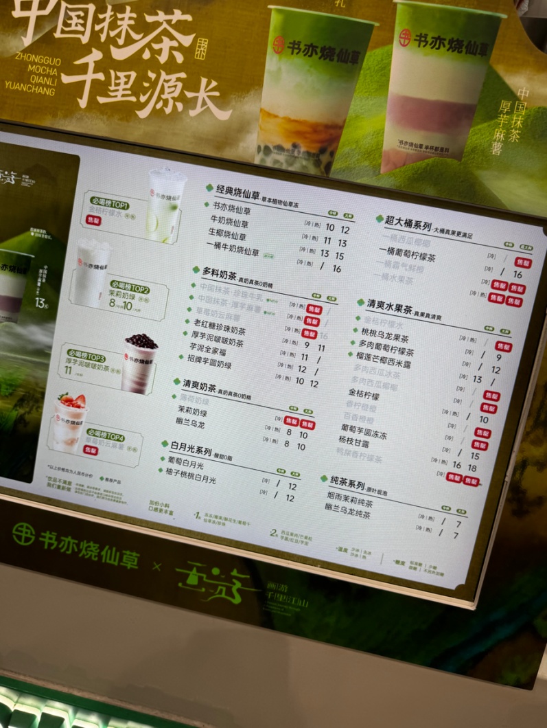 知名茶饮品牌被曝大量关店，不少广州街坊都喝过！