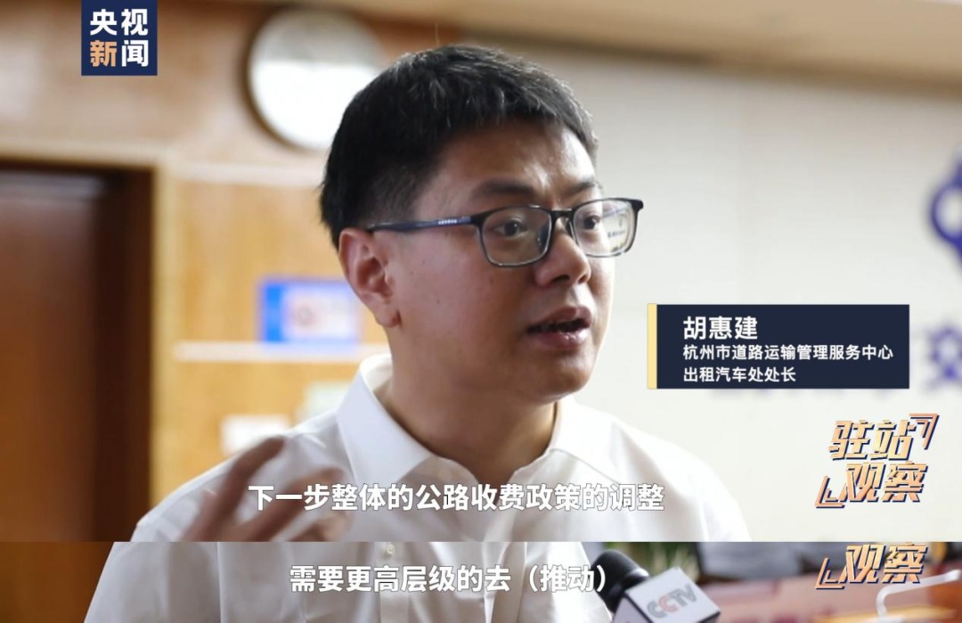 打车去杭州萧山机场加收过路费成“潜规则” ！总台记者调查