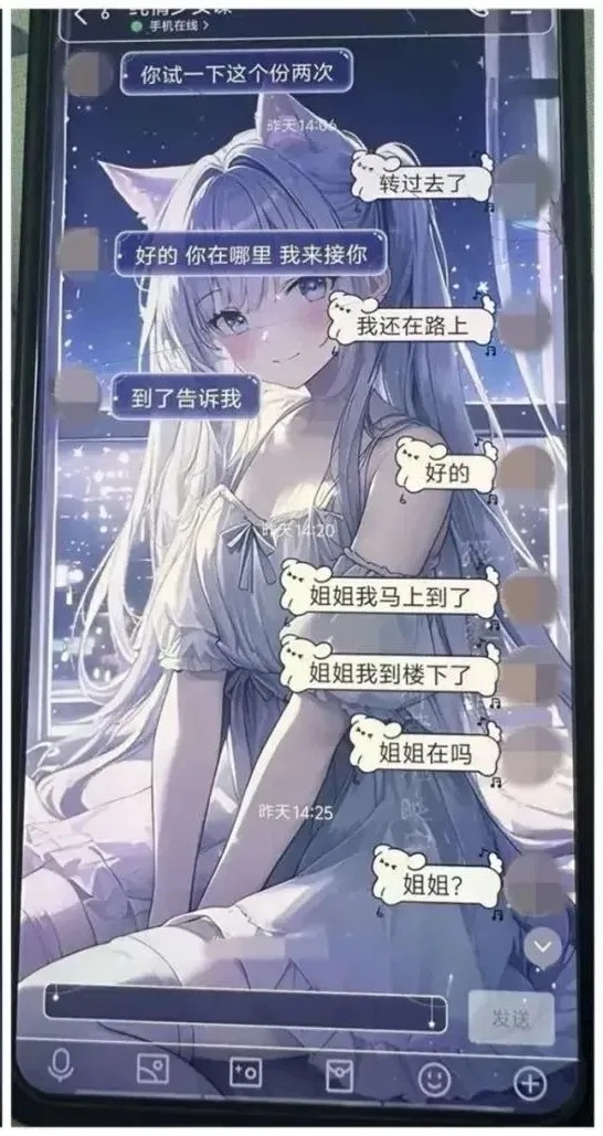 看！这就是“美女姐姐”的真面目！