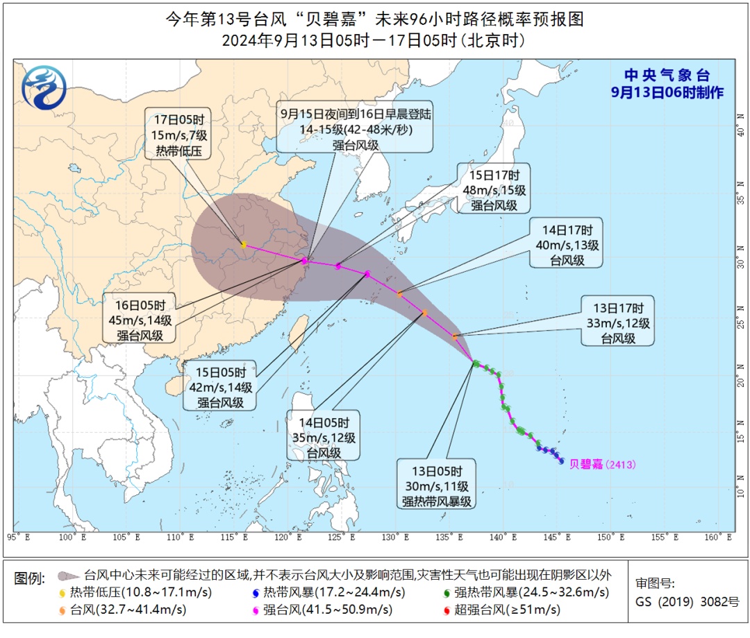 温州海事局启动防台Ⅲ级应急响应！温州接下来天气......