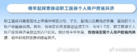 大病保险不需单独买、新生儿“落地即参保”……国家医保局最新发布