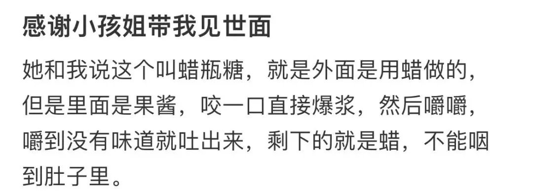 这种糖突然在“小孩圈”爆火！有人尝一口立即吐了，爸妈们急了……