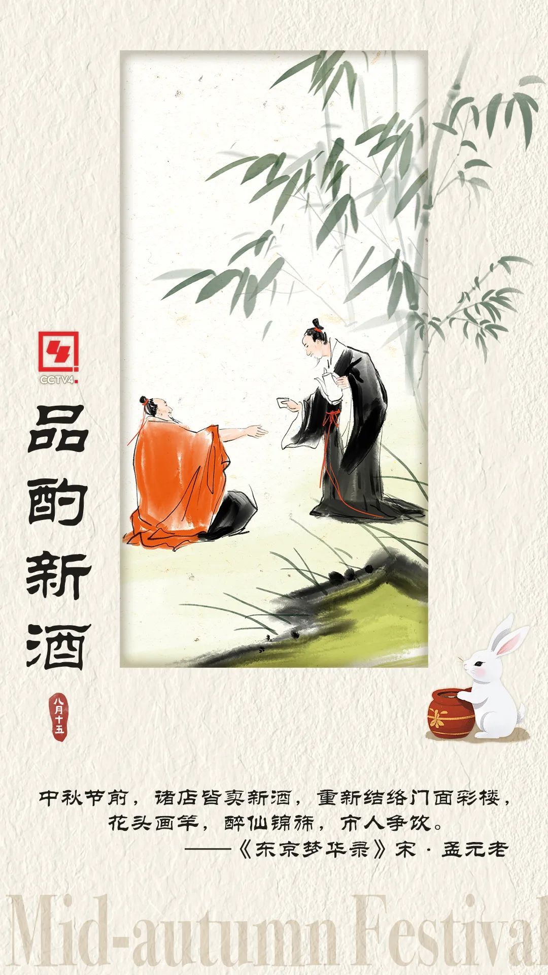 解锁古人中秋的N种玩法