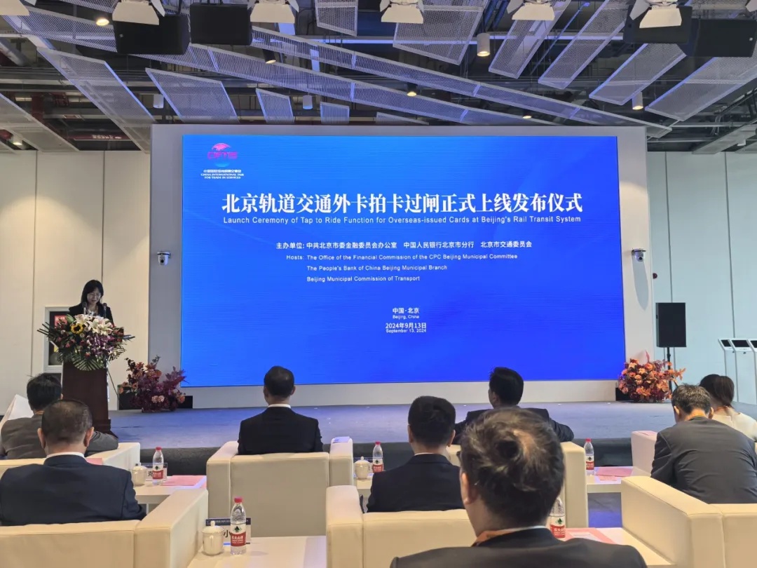 “非常方便！”在北京坐地铁可以刷境外银行卡了