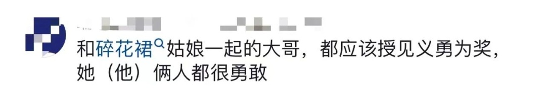 最新！“碎花裙女生”“大勺哥”被认定见义勇为