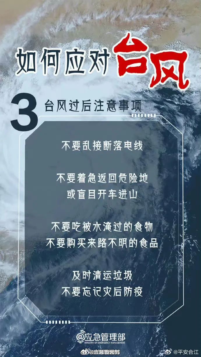 上海市民注意：台风路径调整，做好准备！“贝碧嘉”即将登陆，中秋假期将掀起强风雨