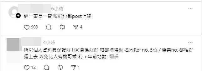 香港乘客随手发了一张照片,结果机票被取消了 香港乘客随手发了一张照片,结果机票被取消了