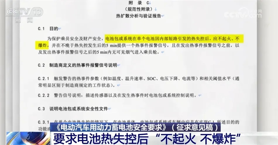 新能源车主懵了:不准进地库?燃油车却可以……回应来了 新能源车主懵了:不准进地库?燃油车却可以……回应来了