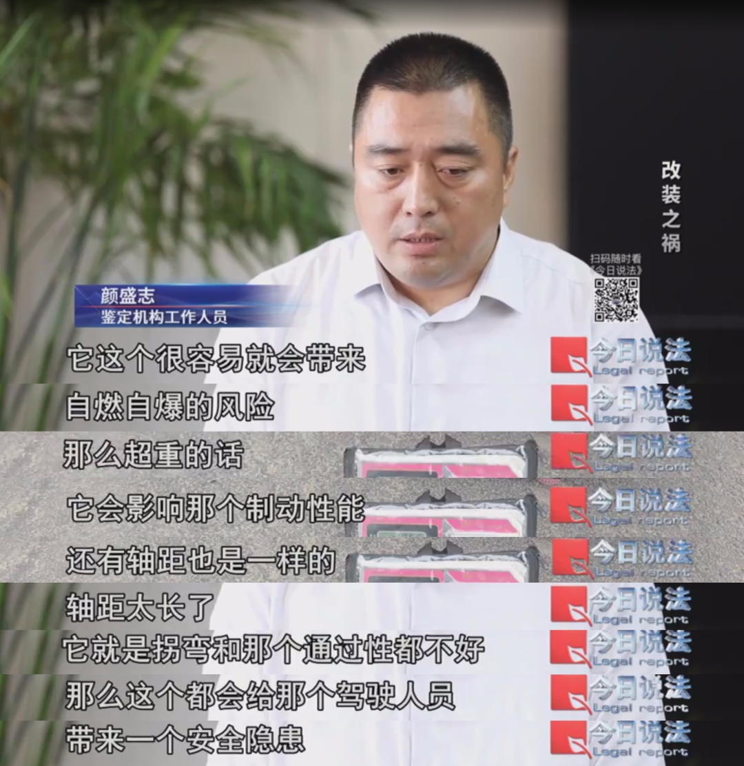 快速行驶的电动自行车失控撞倒三人，背后牵出一条非法改装产业链