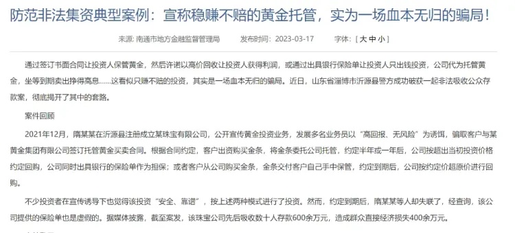 福州一连锁金店突然人去楼空!卷走超千万元!员工自称也是受害者 福州一连锁金店突然人去楼空!卷走超千万元!员工自称也是受害者