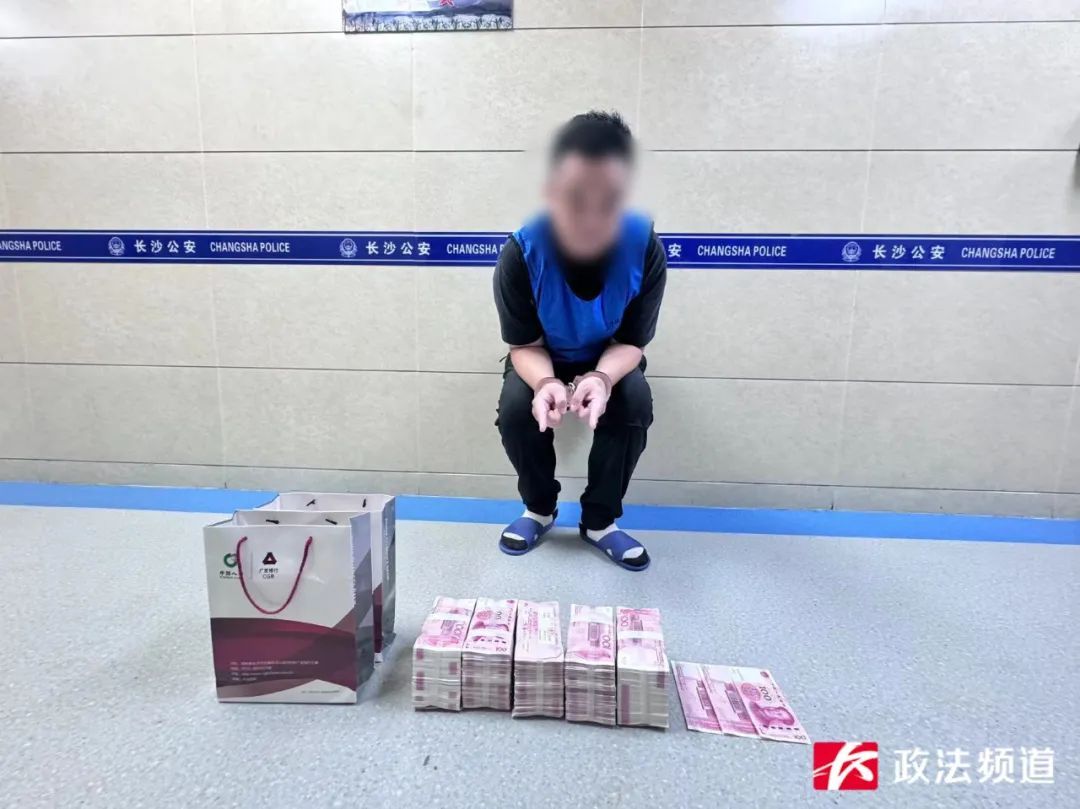 50余万涉及11起案件,长沙警方全部追回! 50余万涉及11起案件,长沙警方全部追回!