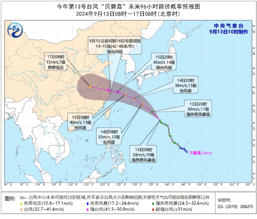 “贝碧嘉”登陆点有变！或成“莫兰蒂”后中秋最强台风！福建已启动应急响应