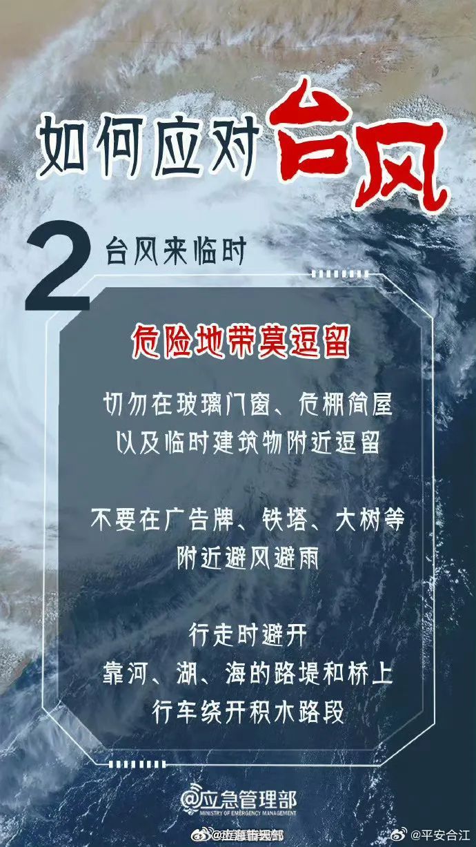上海市民注意：台风路径调整，做好准备！“贝碧嘉”即将登陆，中秋假期将掀起强风雨