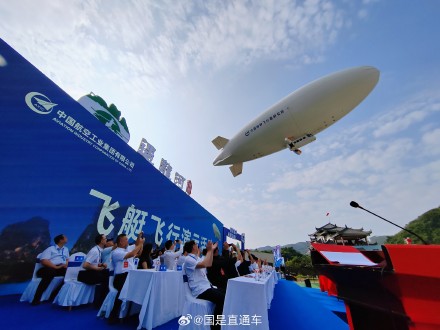 首架交付！ 中国国产载人飞艇即将开启商业运营
