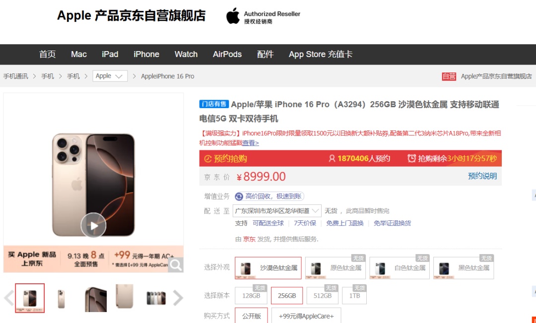 预售秒无！晚上8点上万人涌入，瞬间崩了！网友：说好的不买呢？！